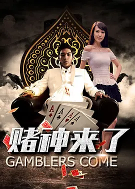 熬夜的职员们