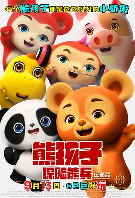 熬夜的职员们